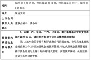 浙江车企承诺账期不超60天，多家上市公司回应！