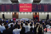 浙江中国期货市场首个再生商品品种——铸造铝合金期货及期权在上期所挂牌交易