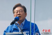 浙江韩国法院推迟李在明涉违反选举法案重审 另行择期审理