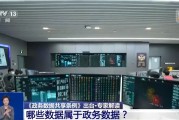 浙江事关你我！政务数据共享带来哪些便利？专家详解新规