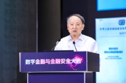 浙江沈昌祥：如果人工智能没有安全可信保障，将给人类社会带来灭绝风险