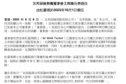 浙江友邦保险重磅人事！40年老将杜嘉祺回归任董事会主席，谢仕荣服务超60年退休