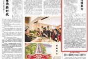 浙江人民日报：稳岗扩岗，企业持续发力