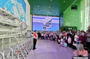 浙江端午相连“六一”体验科学放“粽” 中国科技馆推出双节科普“套餐”