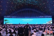浙江2025年中国网络文明大会在合肥开幕