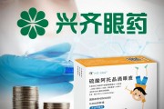 浙江“近视神药”跌下神坛，“眼药大佬”再融资8.5亿赌研发