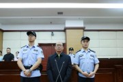 浙江受贿超三千万 新疆维吾尔自治区发改委原副主任田玉军一审被判九年半