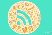 浙江美国非农就业强劲推升美元反弹，金价维持区间震荡