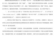 浙江金融“李鬼”出没！多家基金公司紧急提醒
