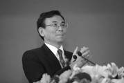 浙江陈东征同志逝世