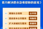 浙江中办、国办印发《关于进一步保障和改善民生 着力解决群众急难愁盼的意见》