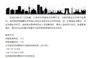 浙江中国驻伊朗使馆提醒在伊中国公民加强安全防范