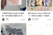 浙江存款5万元就送LABUBU？银行回应了！