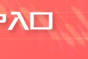 浙江PTA与PX成本计算公式