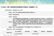 浙江沃尔玛因食品违法被罚