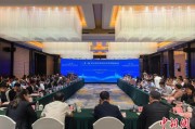 浙江“一带一路”农业生物制造科学家圆桌会议在贵阳举行