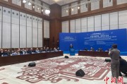 浙江中俄智库高端论坛召开 与会嘉宾共议中俄新时代合作