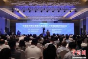 浙江多国嘉宾探讨中欧职教合作：既成就彼此，也惠及世界