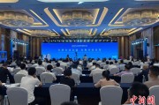 浙江2025战略传播论坛江西上饶开幕 中外嘉宾聚焦文明交流互鉴