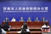 浙江济南“颗粒化”精耕人才政策 打造“我在济南刚刚好”城市人才IP
