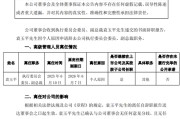 浙江黯然离任！方正证券