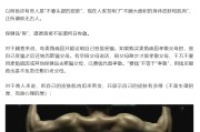 浙江饶毅“炮轰”75岁董事长秀肌肉带货 科伦药业麦角硫因是“假药”还是