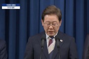 浙江李在明提名金民锡出任韩国国务总理