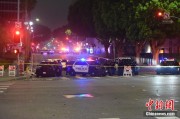 浙江美执法部门称已在洛杉矶冲突中逮捕70多人 5名警察受伤