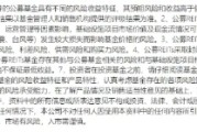 浙江首单保障房REITs扩募发售圆满完成 华夏北京保障房REIT书写市场新篇