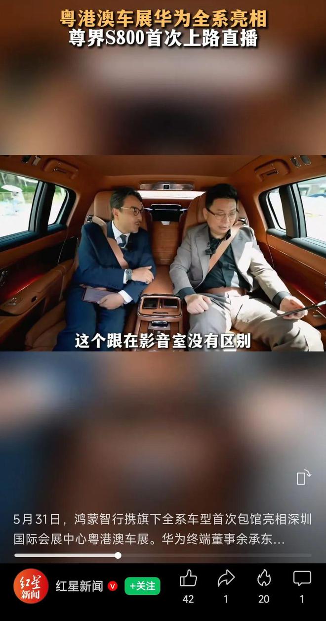 余承东称看完后一身冷汗！“(⏺)按华为质量标准 有车厂一台车都不能发货”