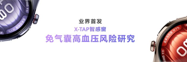 首款鸿蒙(♟)AI智能手表来了，华为推出最适合上班族的智能手表